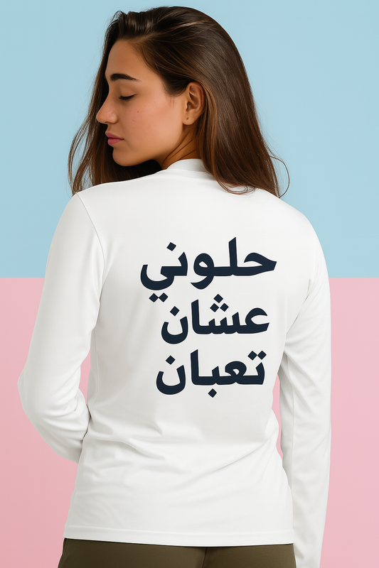 “Full Coverage, Zero Chill” – Long Sleeve Call Center Survival Tee